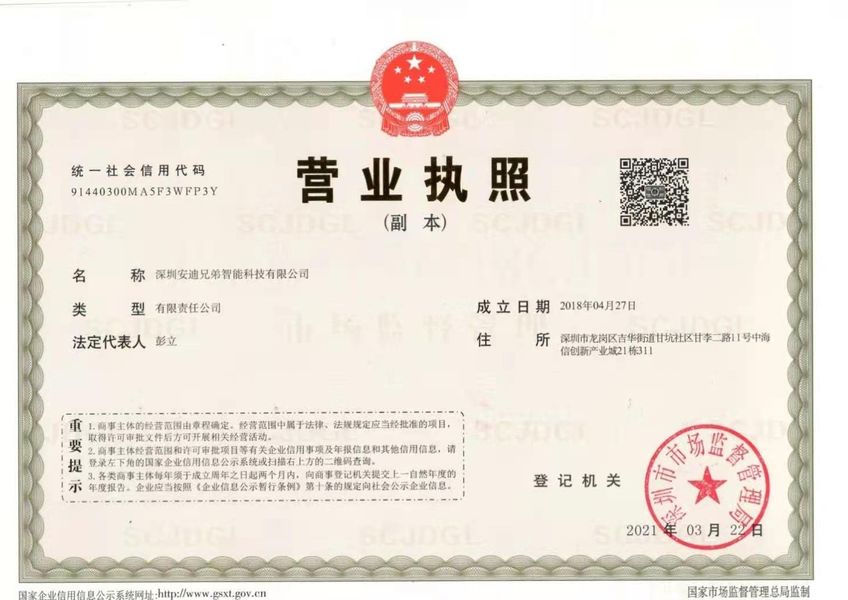 Çin ShenZhen ITS Technology Co., Ltd. şirket Profili